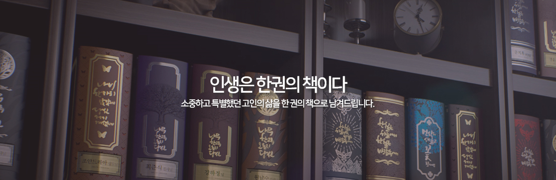 분당봉안당홈 재단소개 (5)