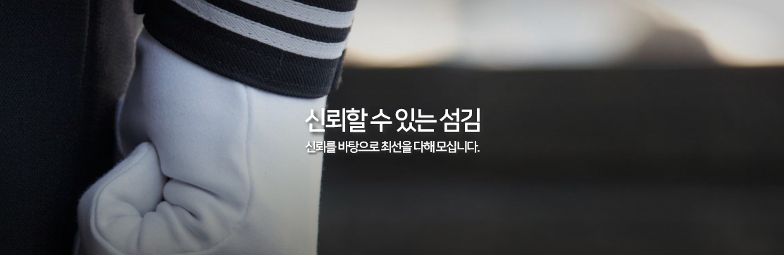 분당봉안당홈 재단소개 (6)