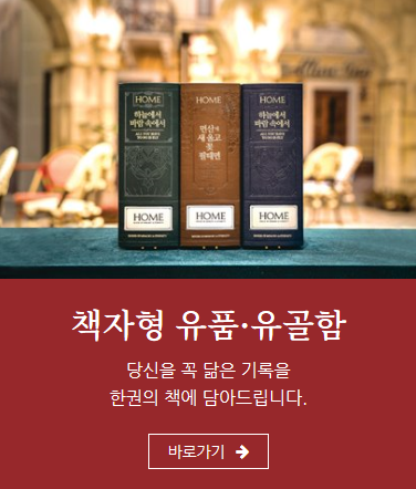 분당봉안당홈 유골,유품